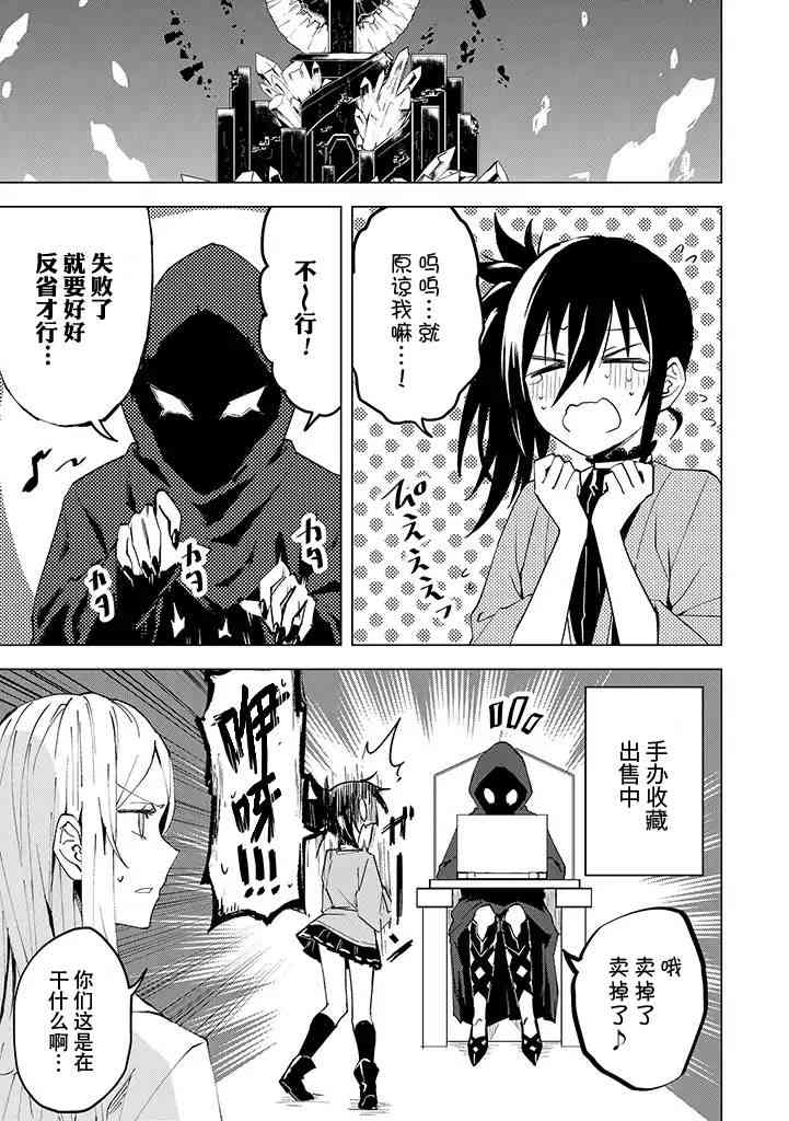 英雄桑和原女干部小姐5话图