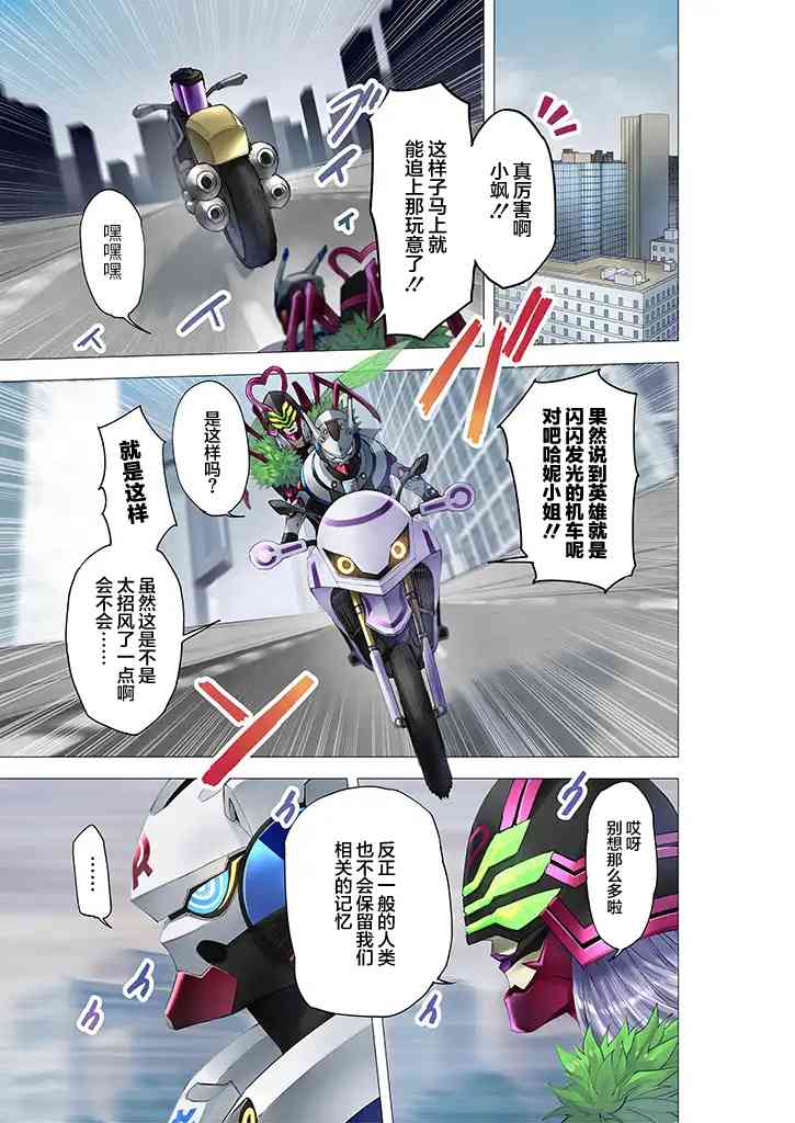 英雄桑和原女干部小姐6话图