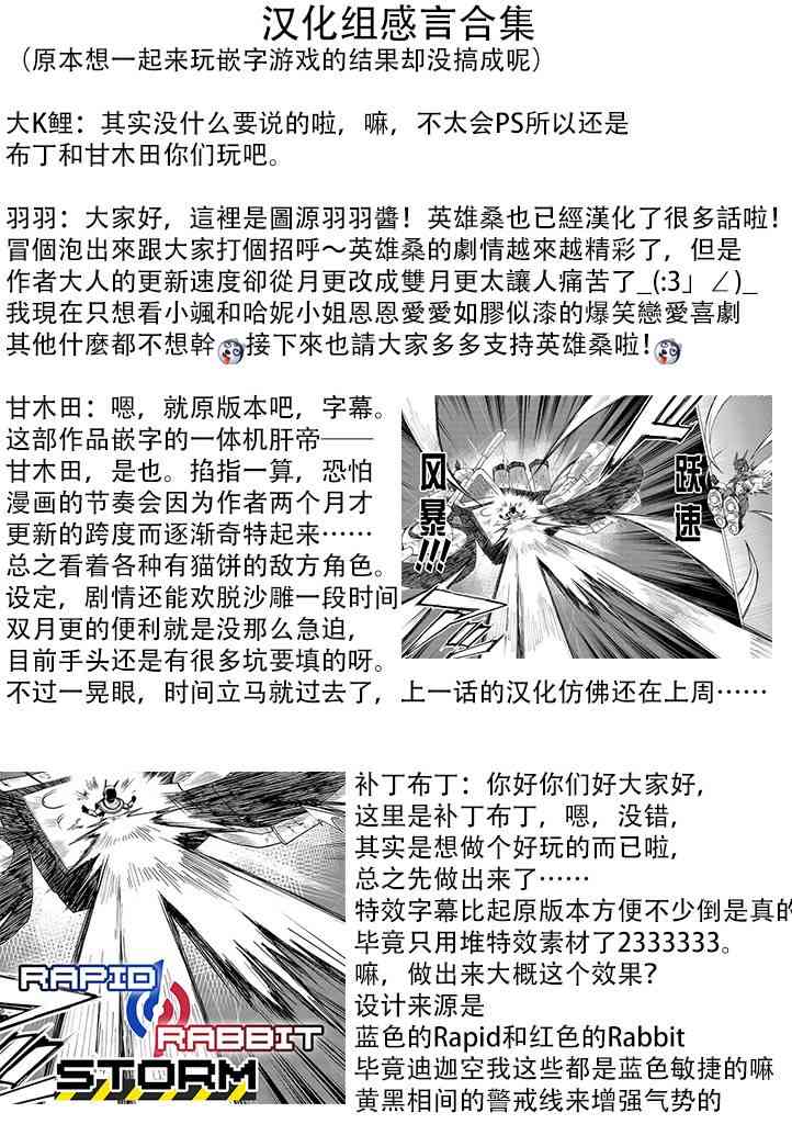 英雄桑和原女干部小姐7话图