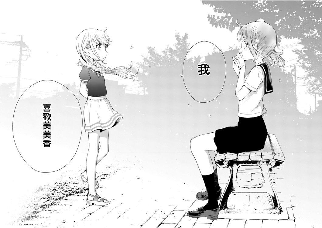 柚子森桑10话图
