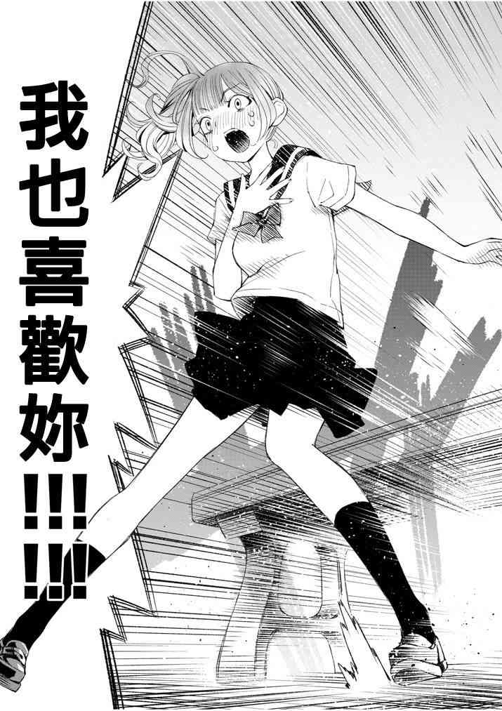 柚子森桑11话图