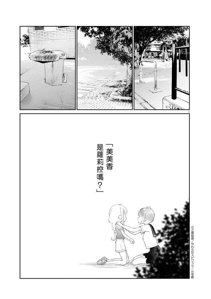 柚子森桑13话图