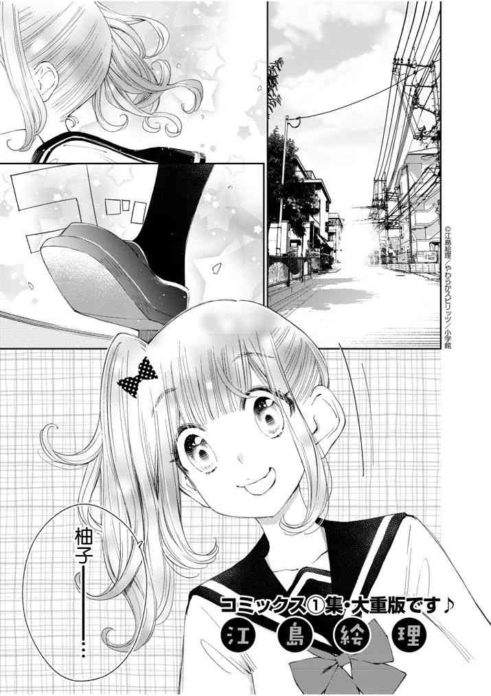 柚子森桑14话图