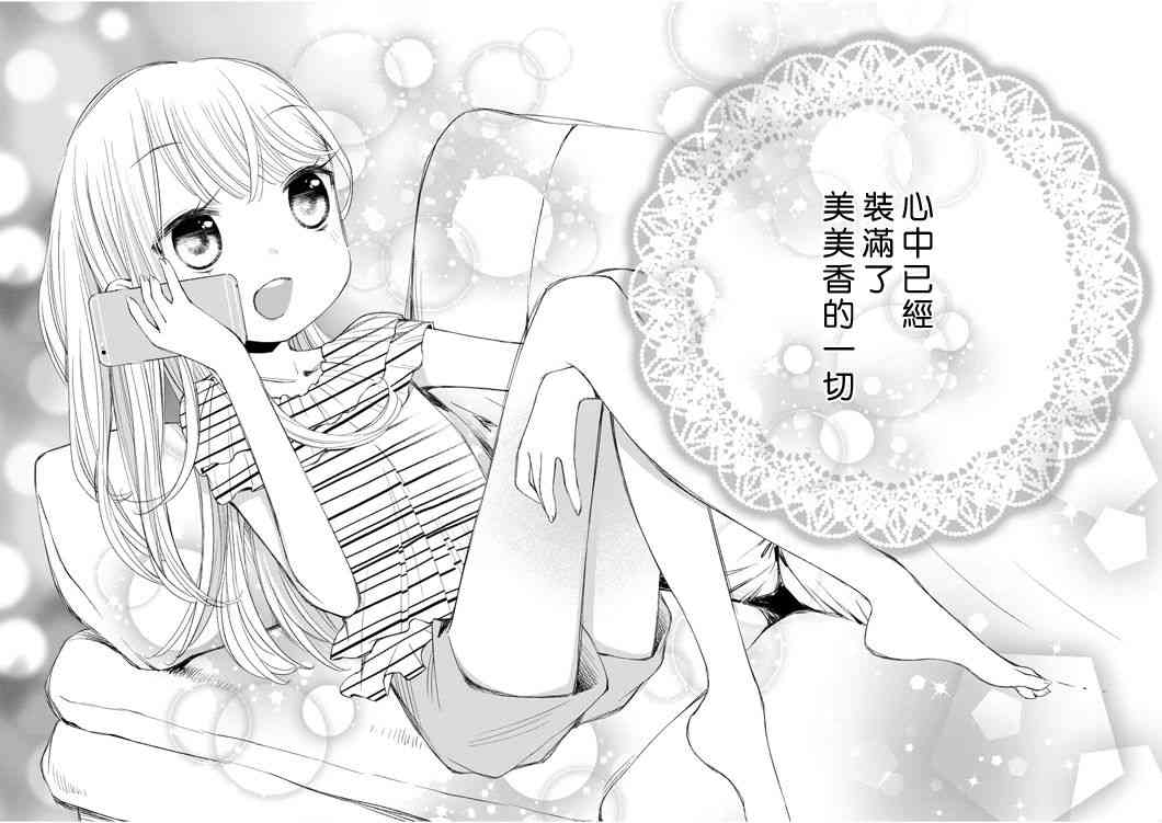 柚子森桑16话图