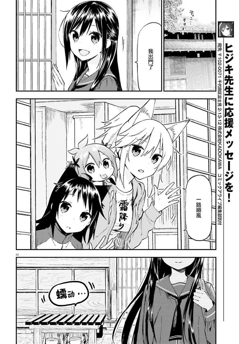 妖怪宅院19话图