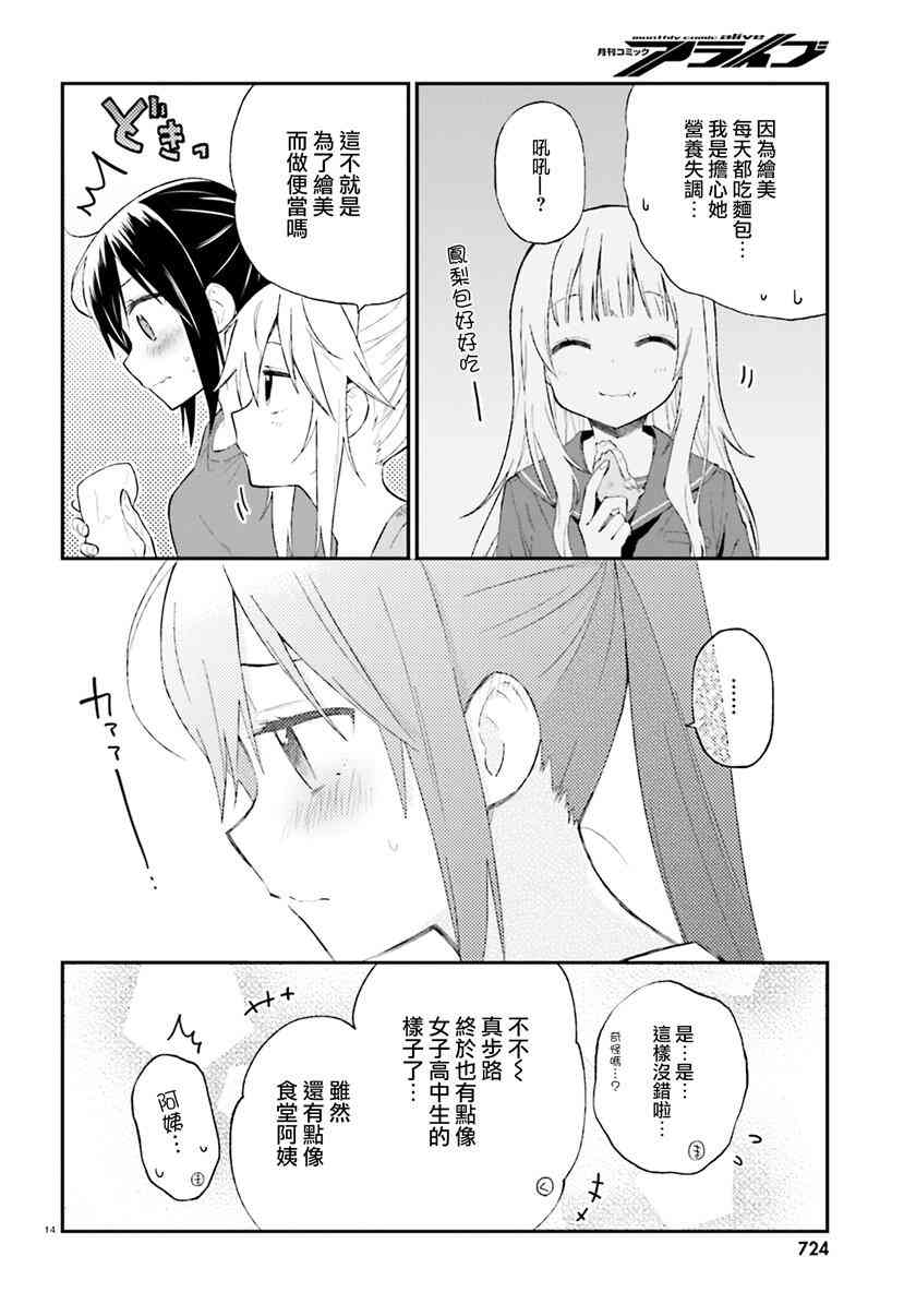 妖怪宅院20话图