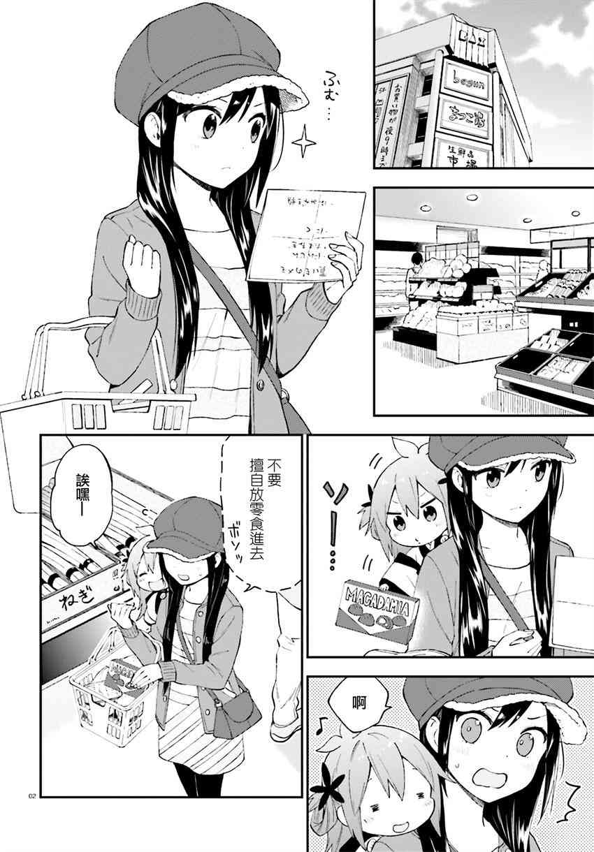 妖怪宅院24话图