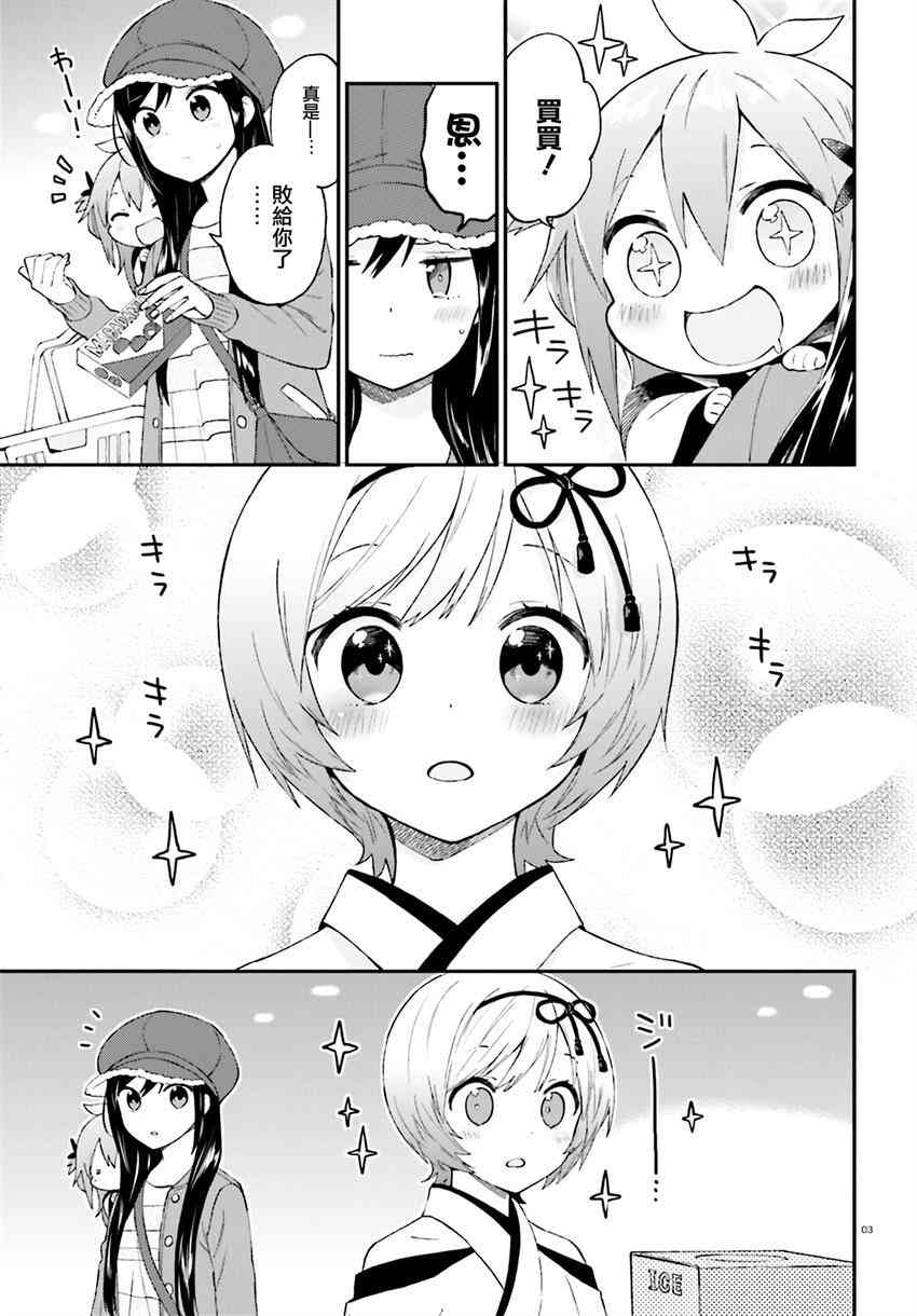 妖怪宅院24话图