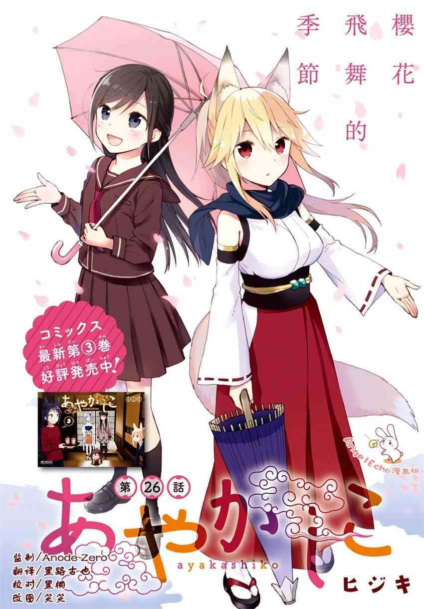 妖怪宅院26话图