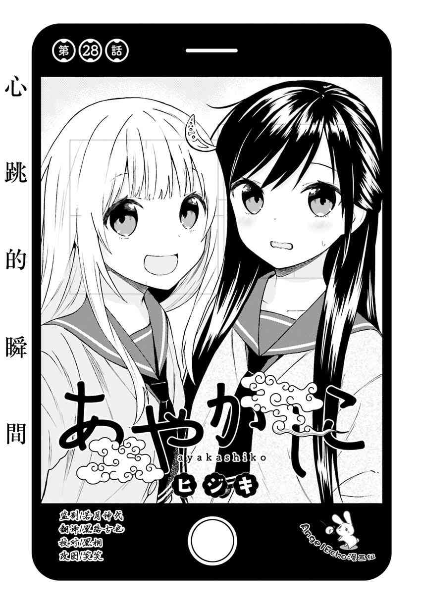 妖怪宅院28话图