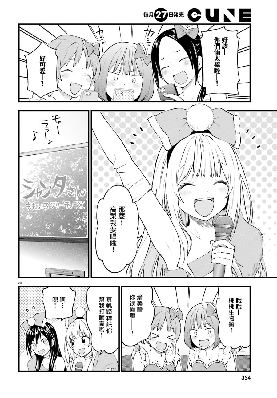 妖怪宅院43话图