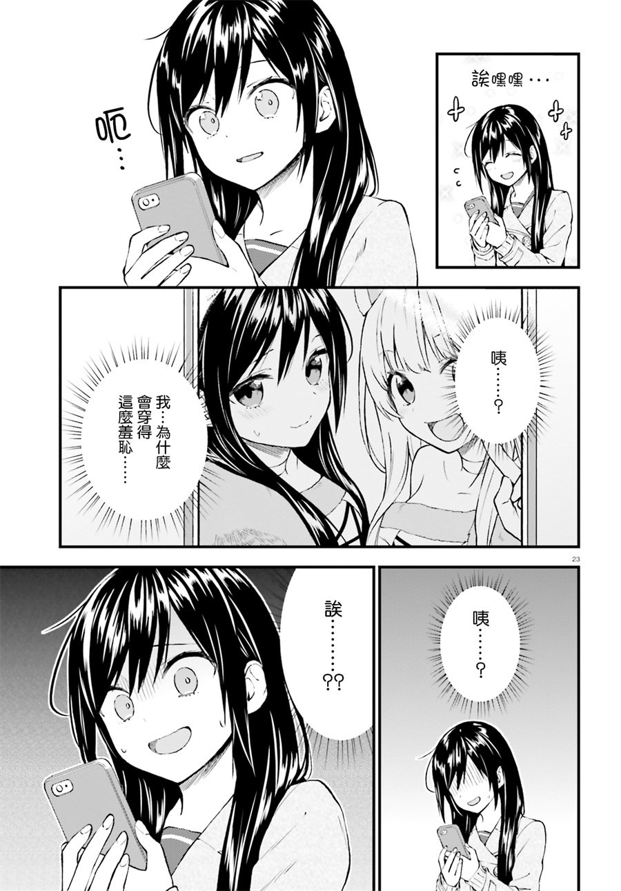 妖怪宅院43话图