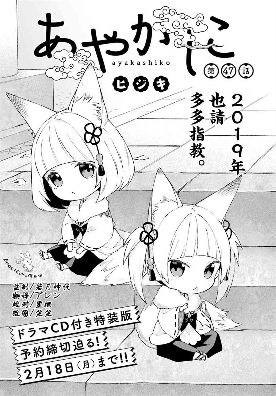 妖怪宅院47话图