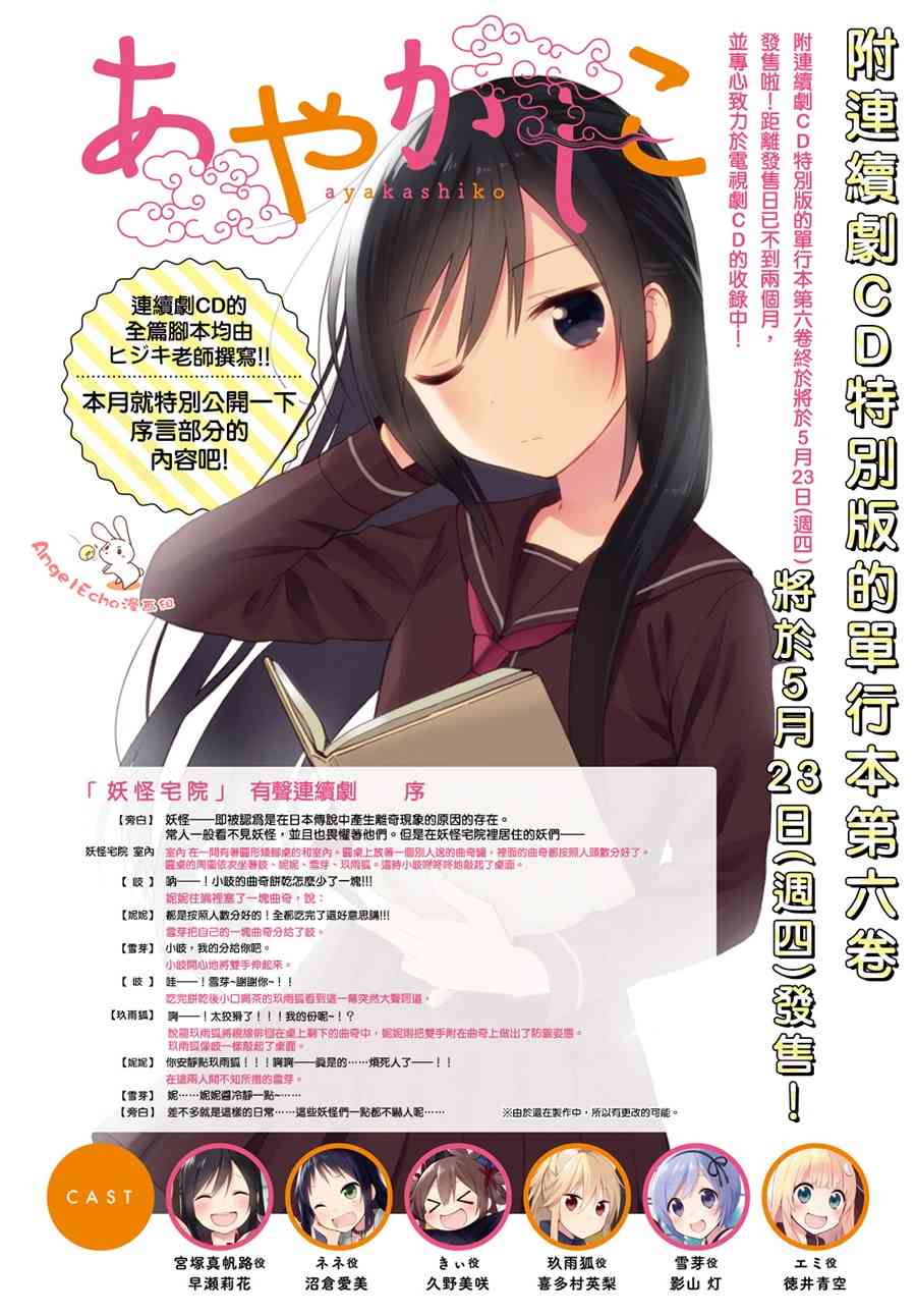 妖怪宅院49话图