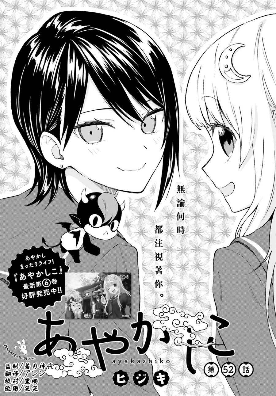 妖怪宅院52话图