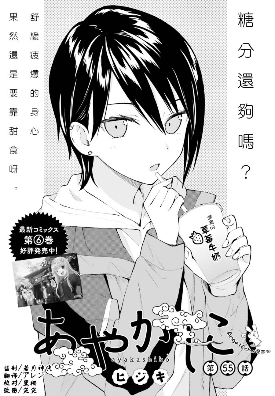 妖怪宅院55话图
