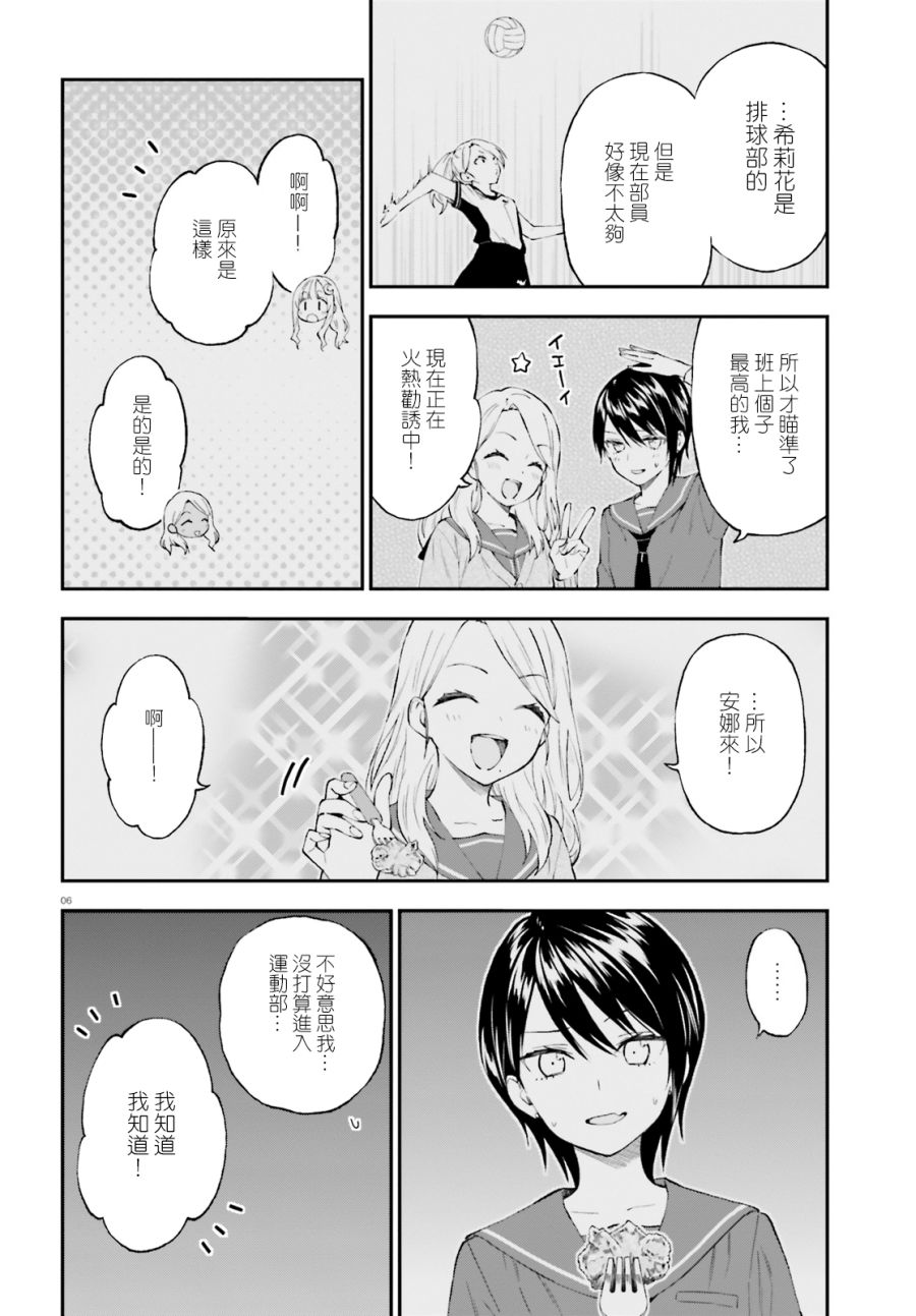 妖怪宅院56话图