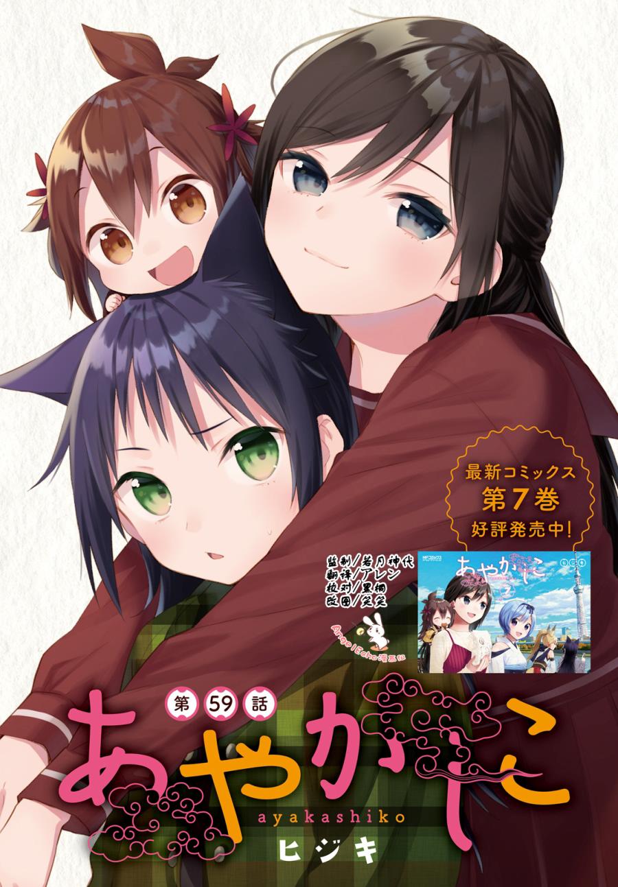 妖怪宅院59话图