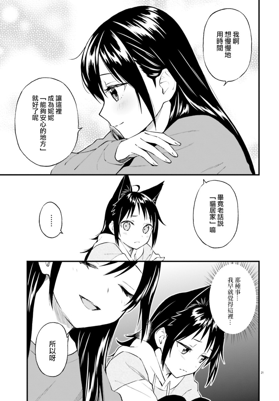 妖怪宅院60话图