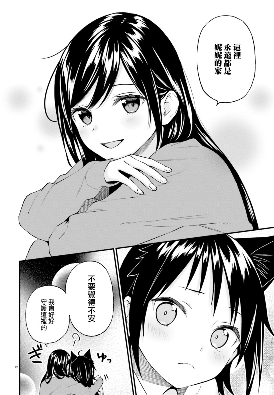 妖怪宅院60话图