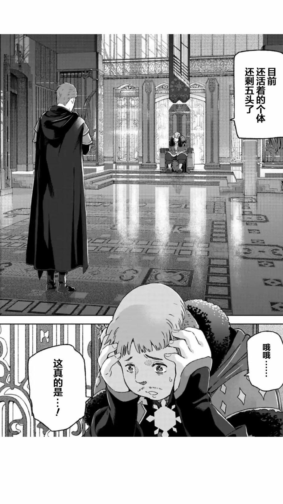 于离别之朝束起约定之花 4.1话 第1页