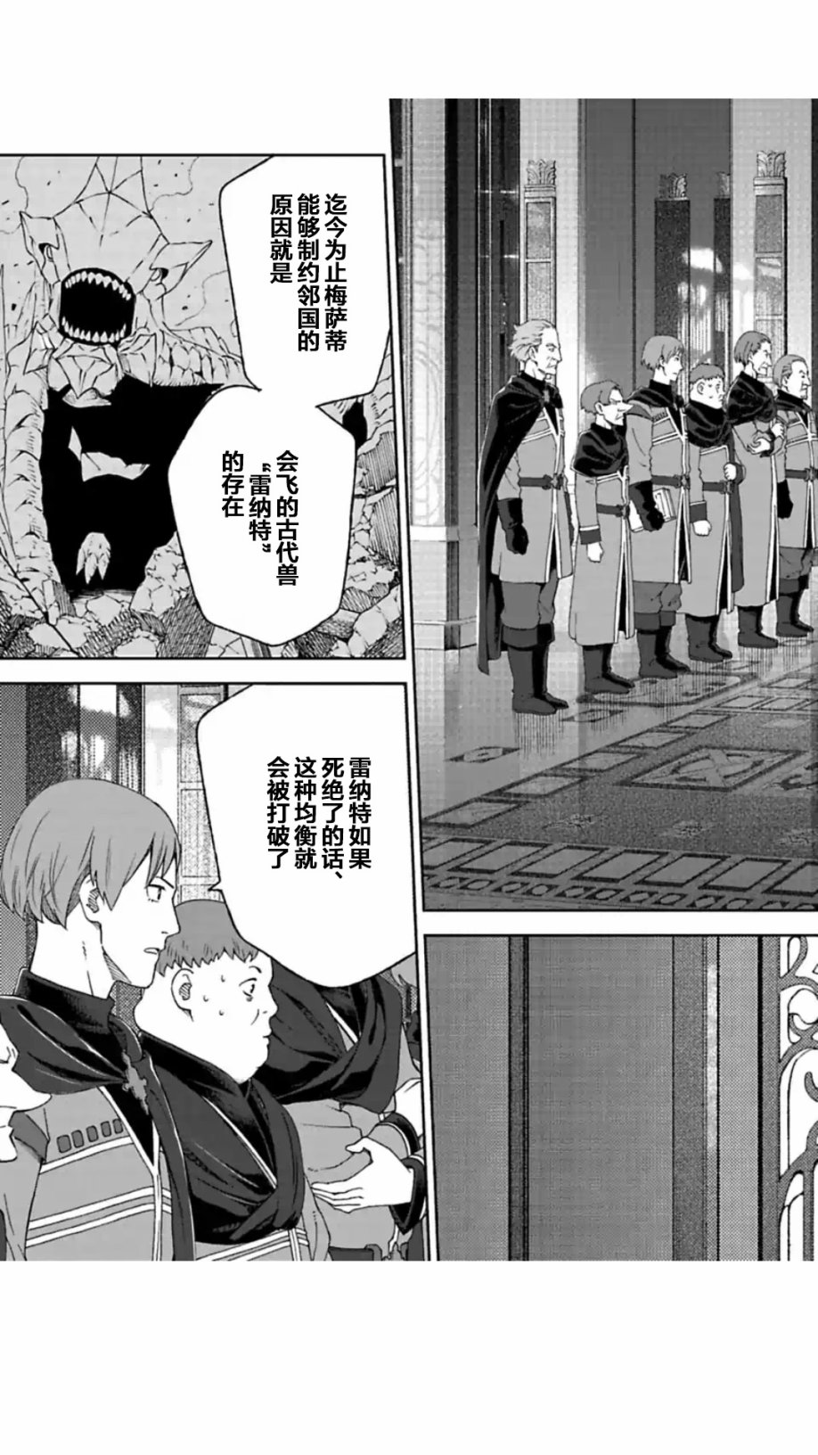 于离别之朝束起约定之花 4.1话 第2页