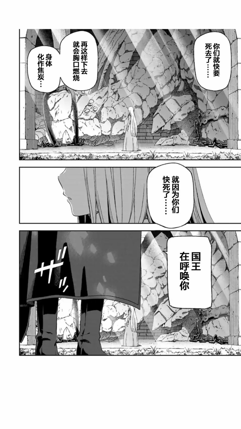 于离别之朝束起约定之花 4.1话 第5页