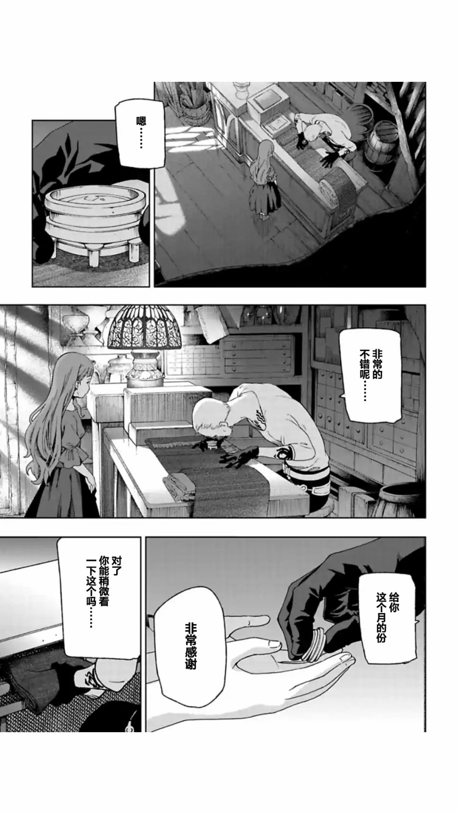 于离别之朝束起约定之花4.2话图