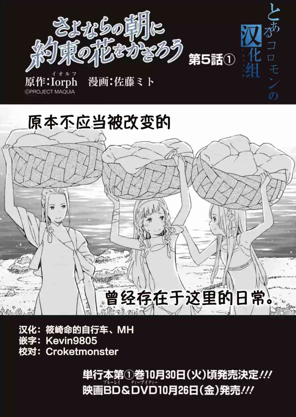 于离别之朝束起约定之花 5.1话 第0页