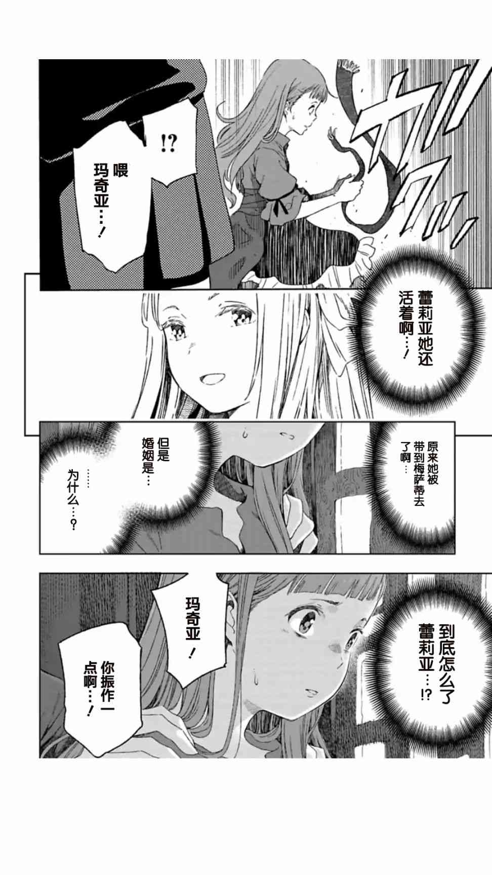 于离别之朝束起约定之花 5.1话 第1页