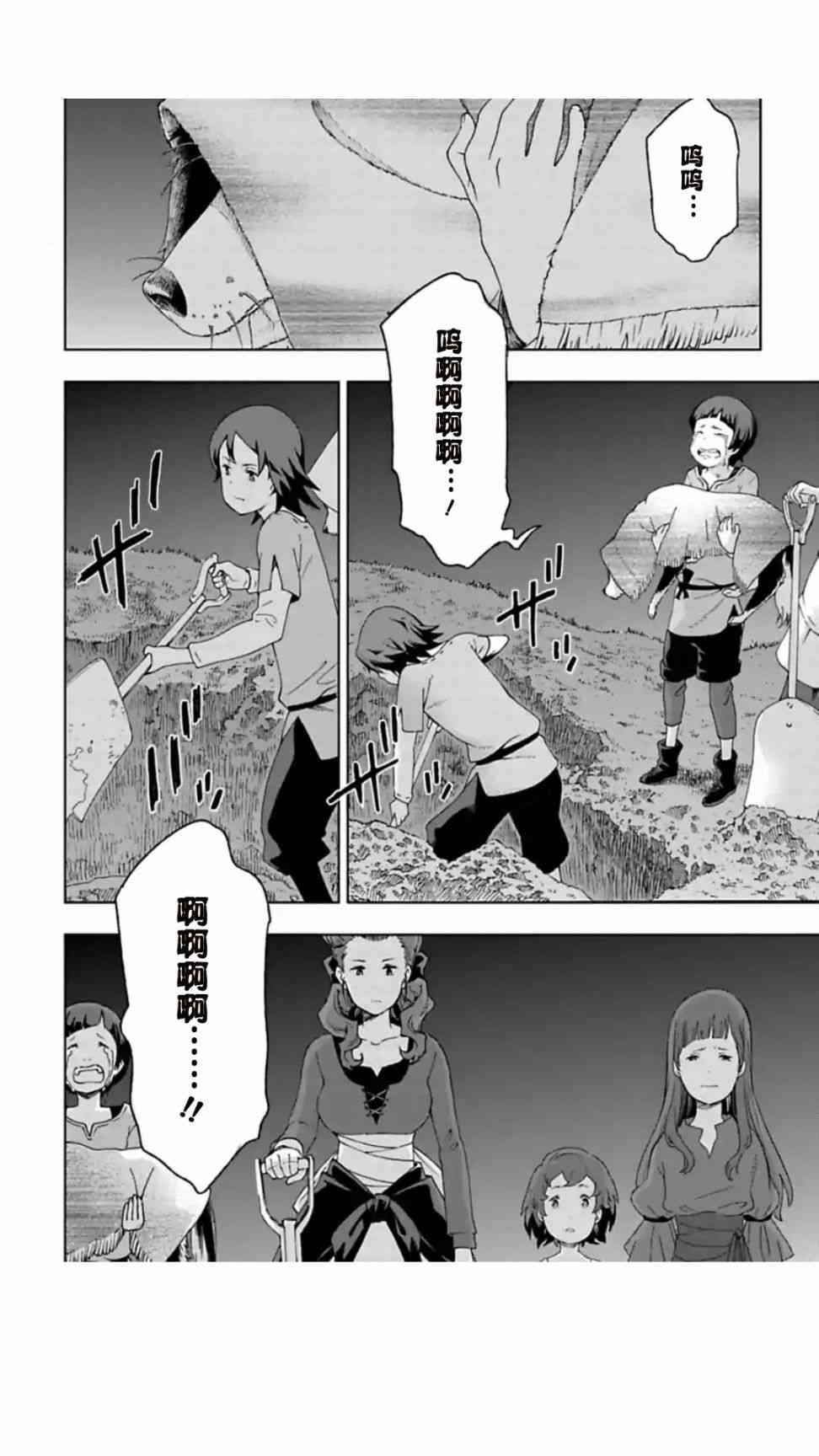 于离别之朝束起约定之花 5.1话 第5页