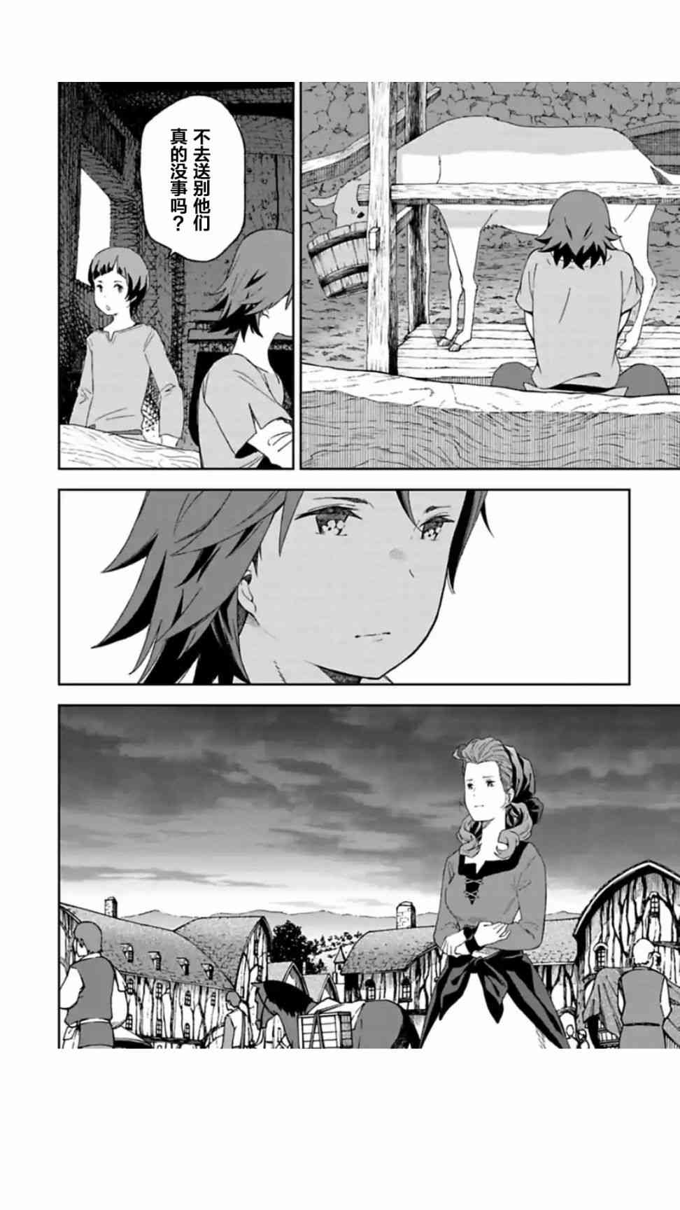 于离别之朝束起约定之花 5.1话 第19页