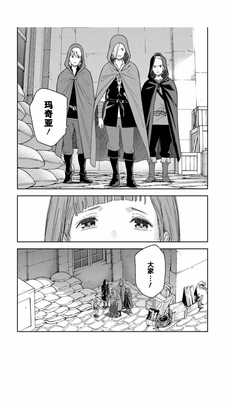 于离别之朝束起约定之花 5.2话 第7页