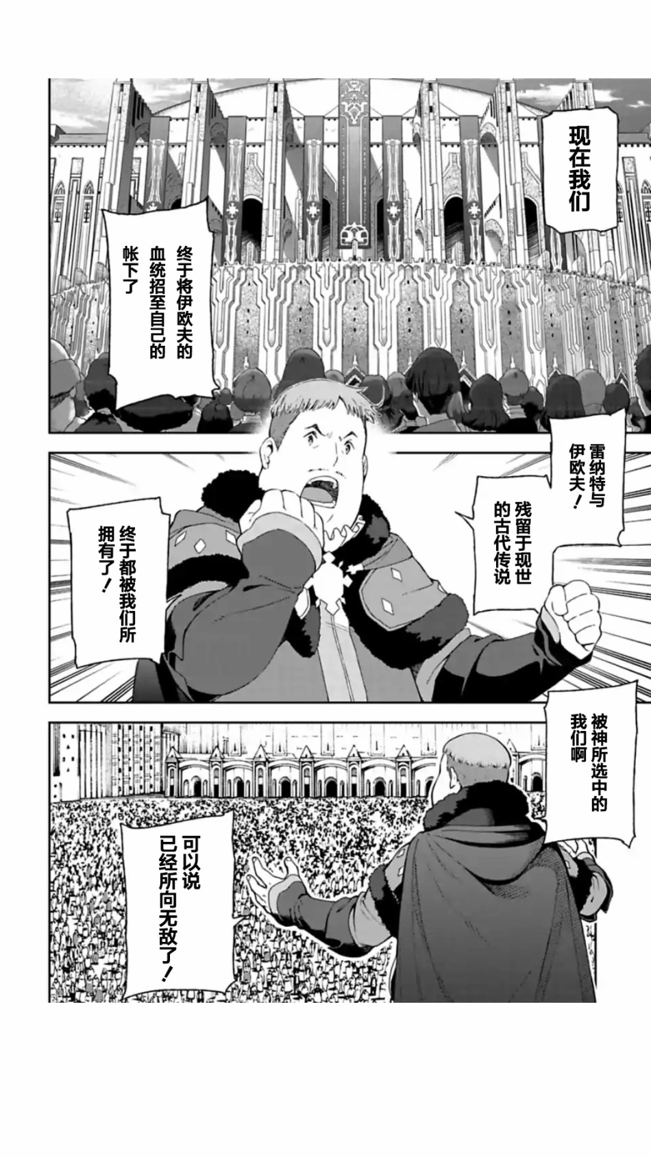 于离别之朝束起约定之花 5.3话 第3页