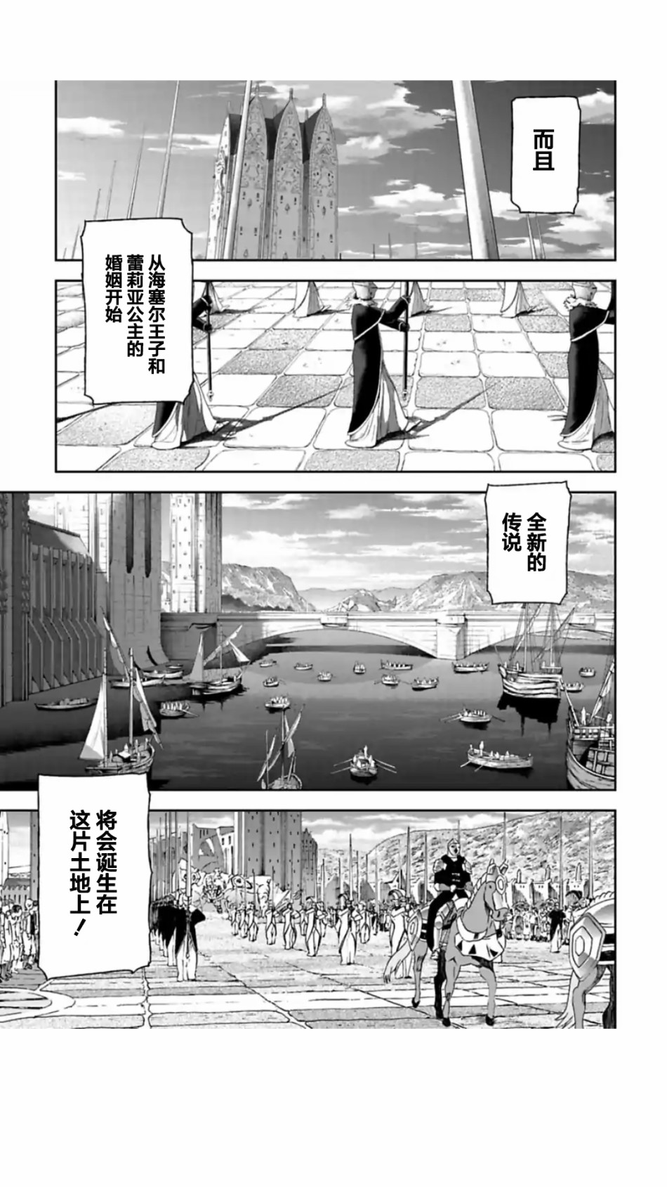 于离别之朝束起约定之花 5.3话 第4页