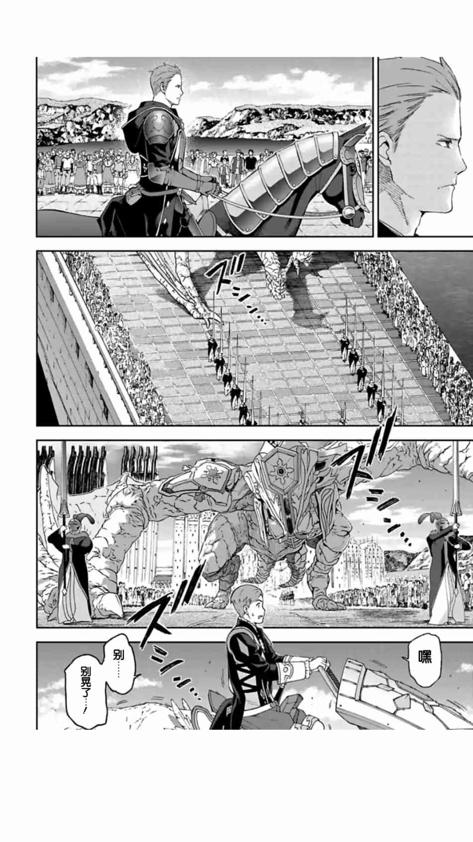 于离别之朝束起约定之花 5.3话 第5页