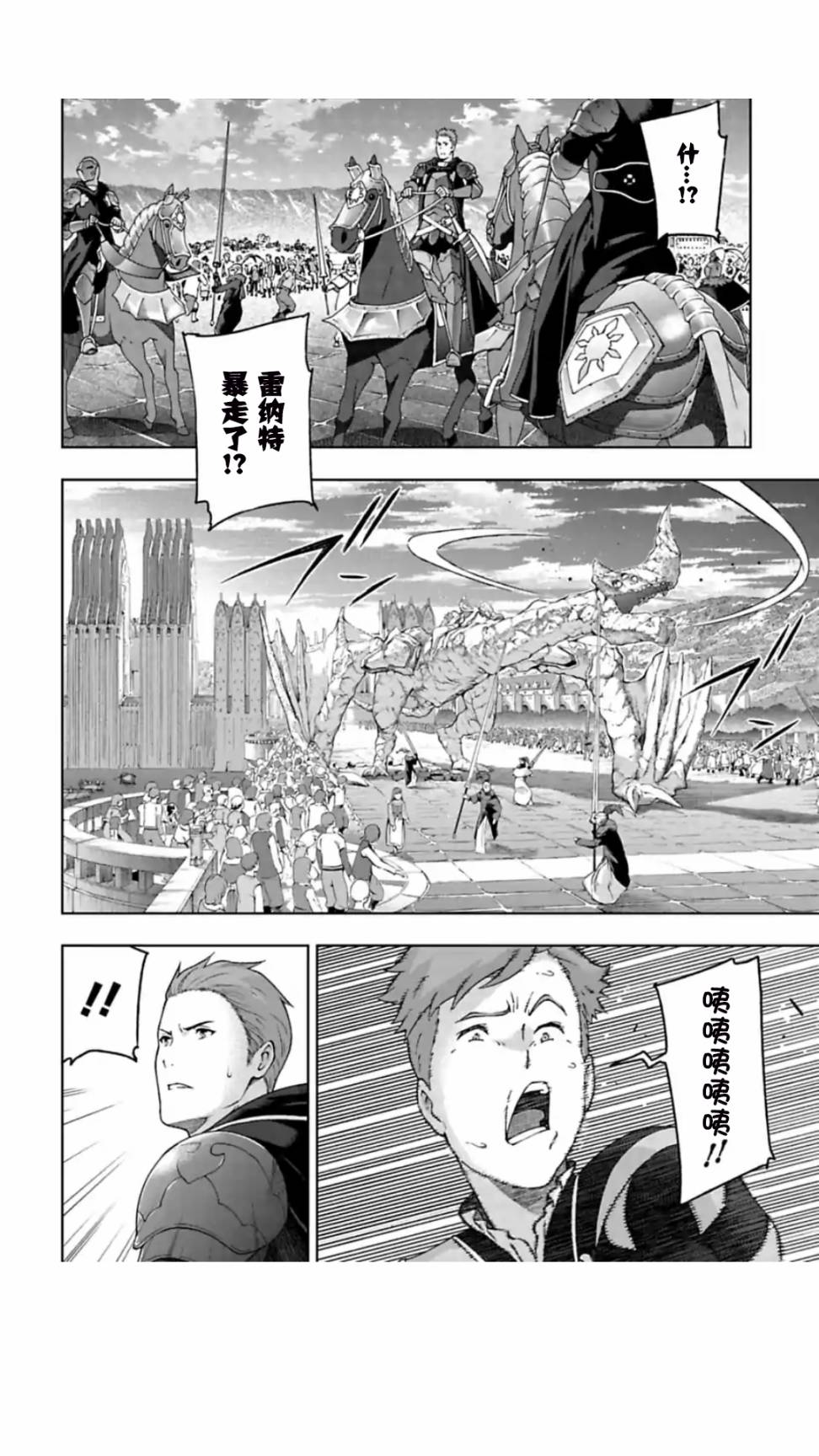 于离别之朝束起约定之花 6.1话 第7页