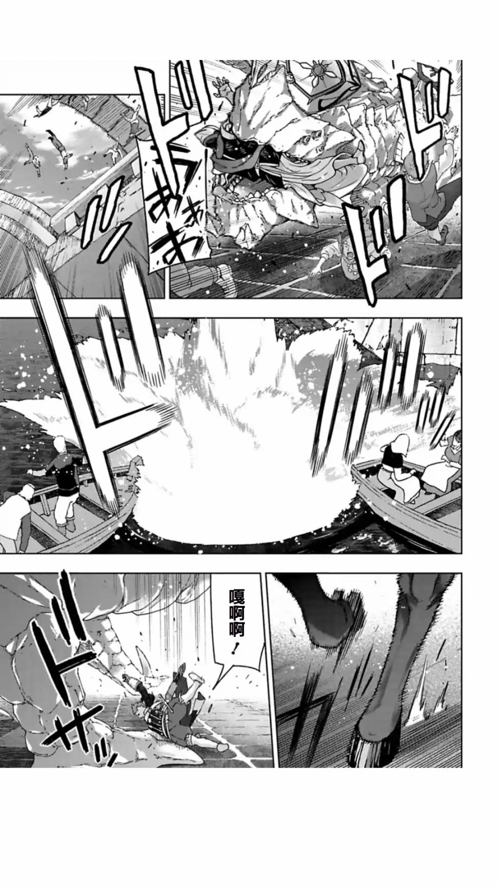 于离别之朝束起约定之花 6.1话 第8页