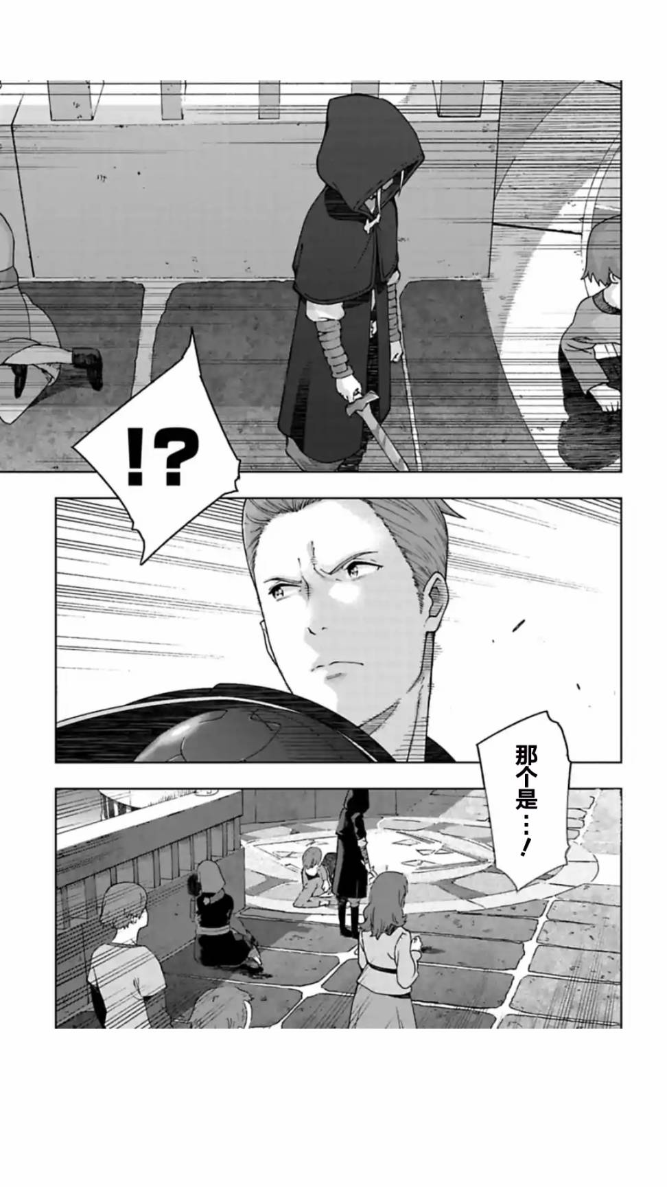 于离别之朝束起约定之花 6.1话 第10页