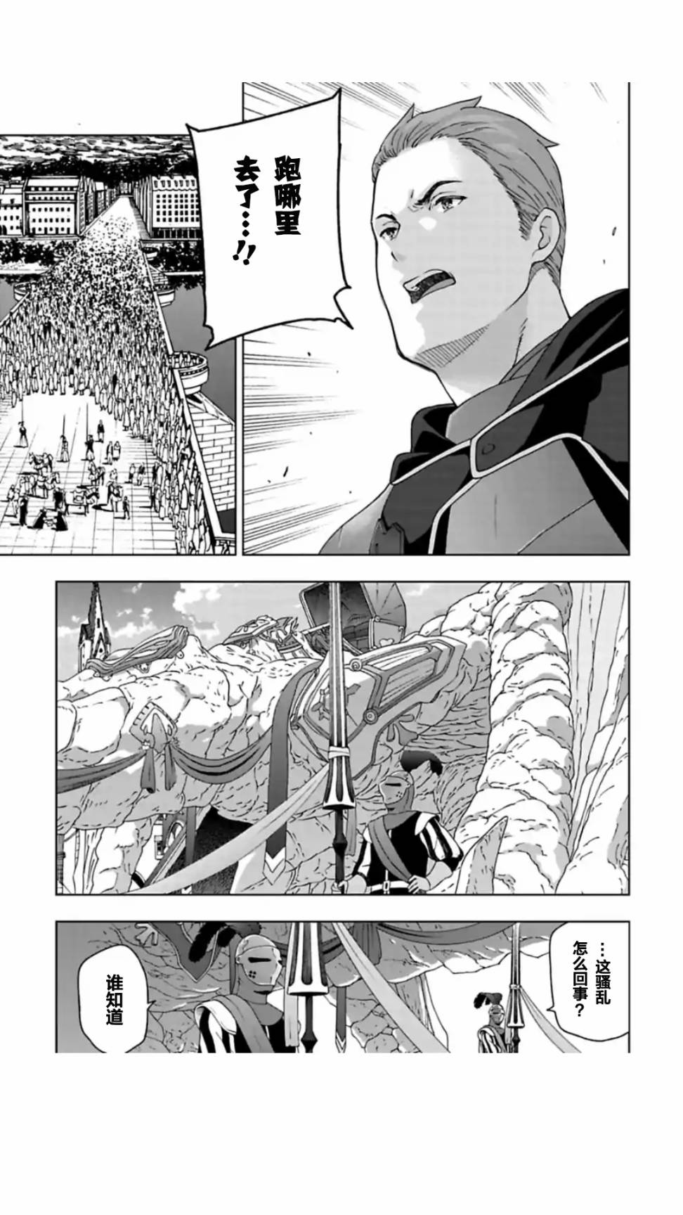 于离别之朝束起约定之花 6.1话 第12页