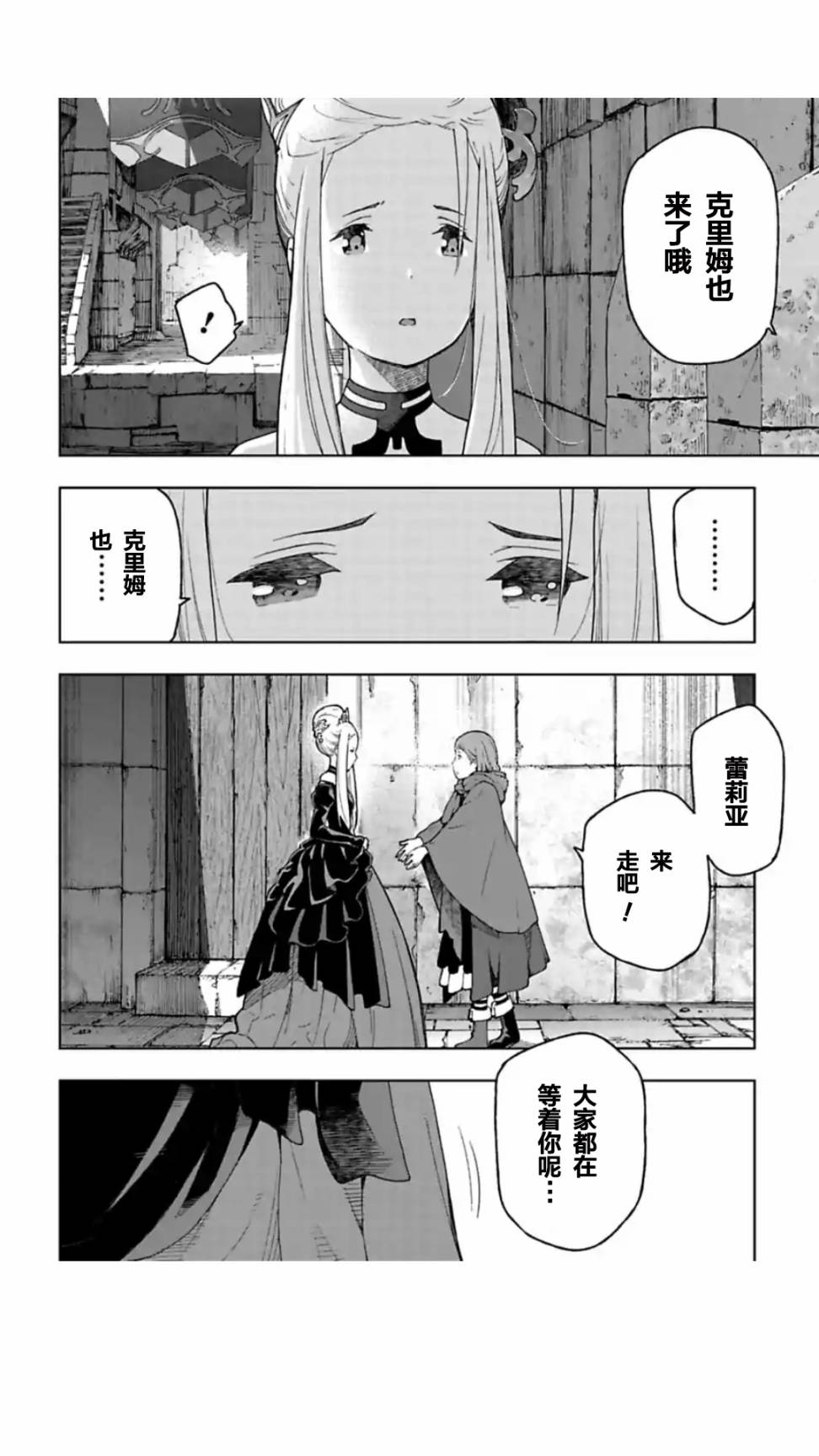 于离别之朝束起约定之花 6.2话 第3页