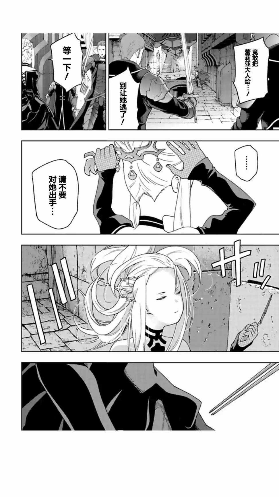 于离别之朝束起约定之花 6.2话 第11页