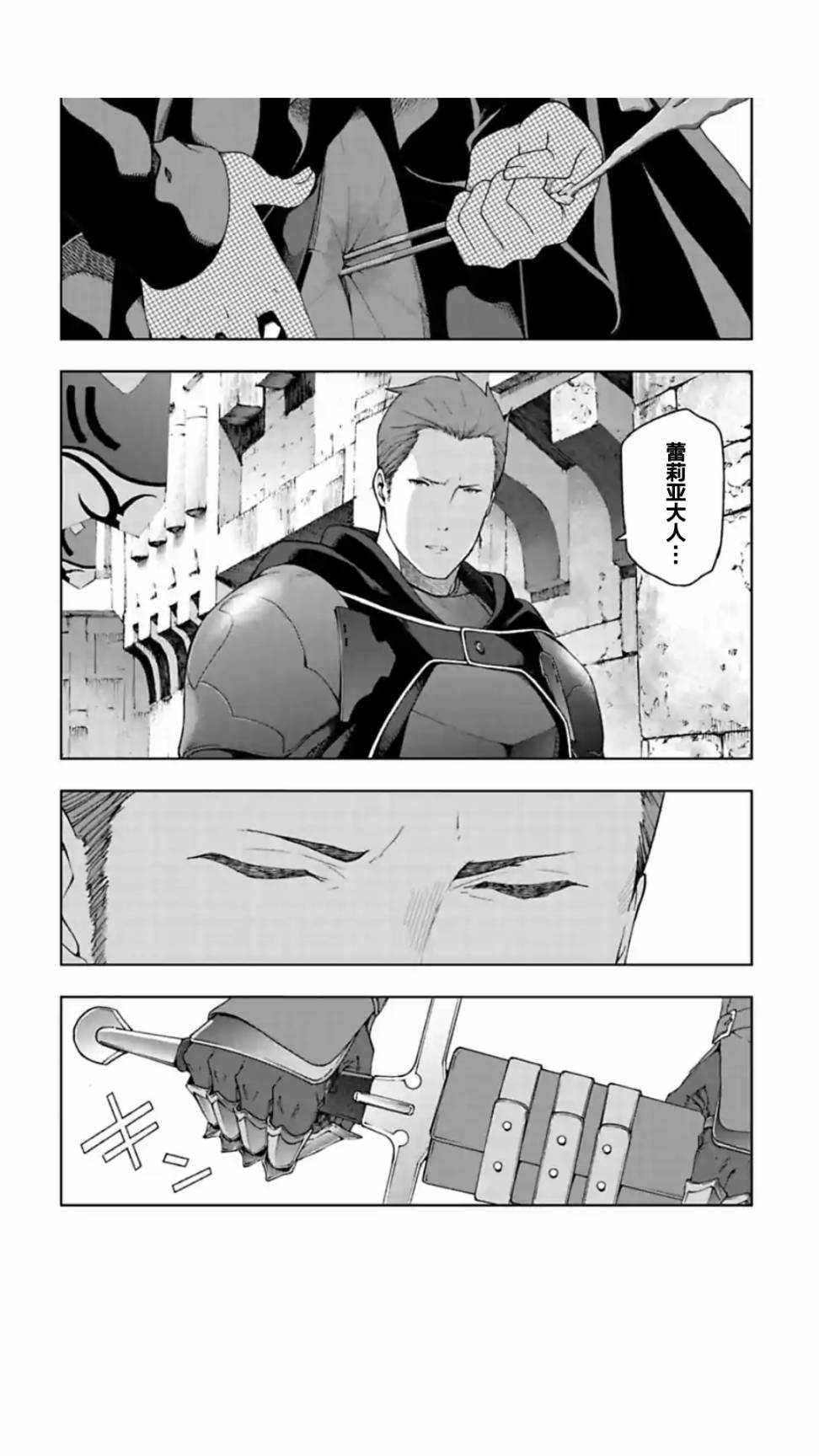 于离别之朝束起约定之花 6.2话 第13页