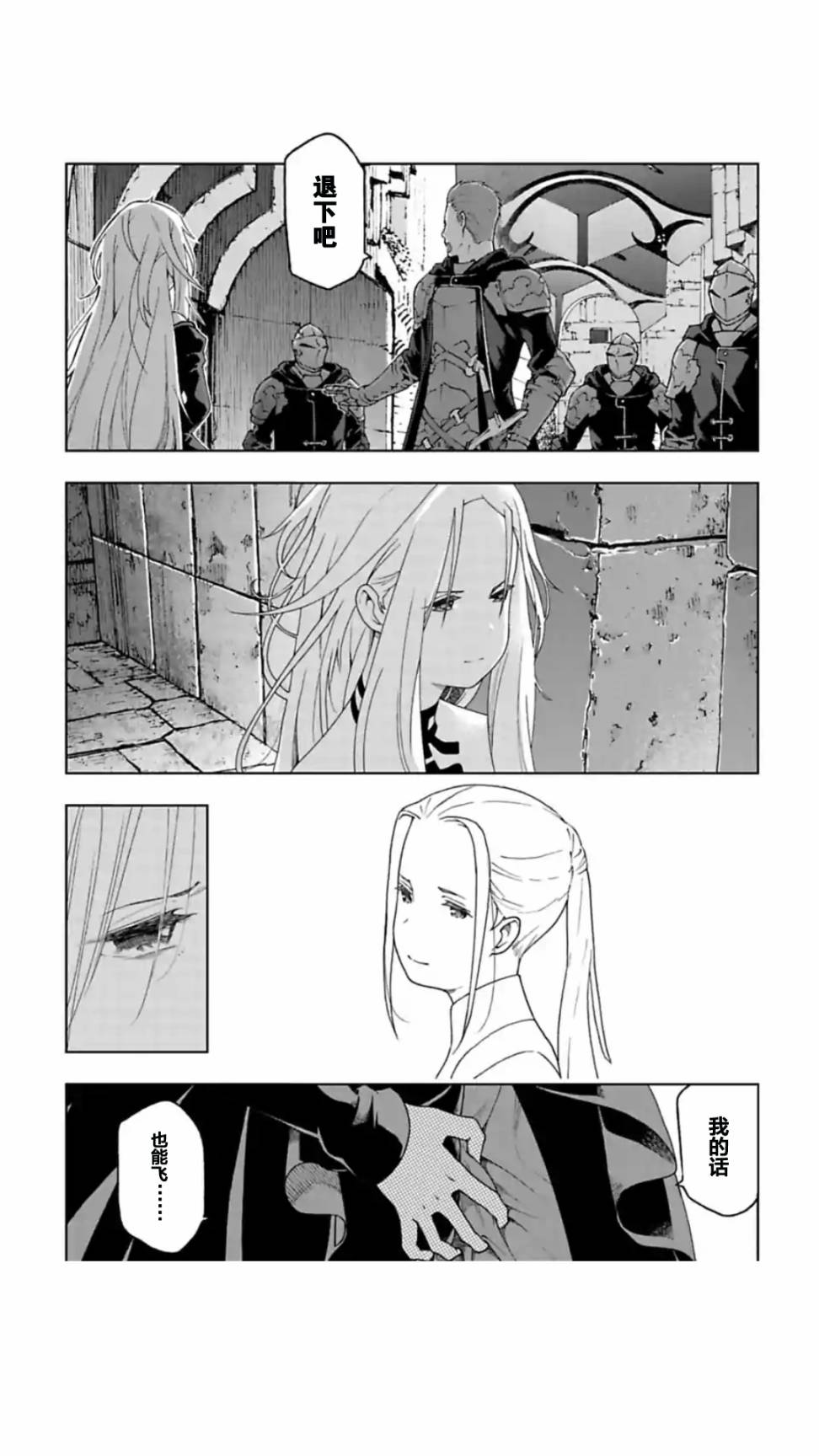 于离别之朝束起约定之花 6.2话 第14页