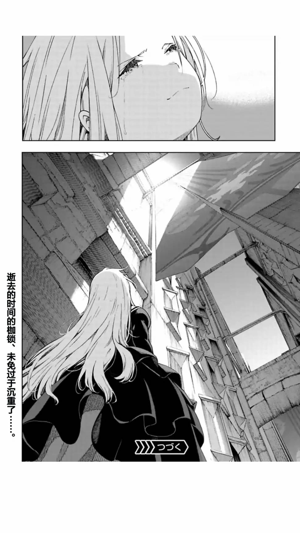 于离别之朝束起约定之花 6.2话 第15页