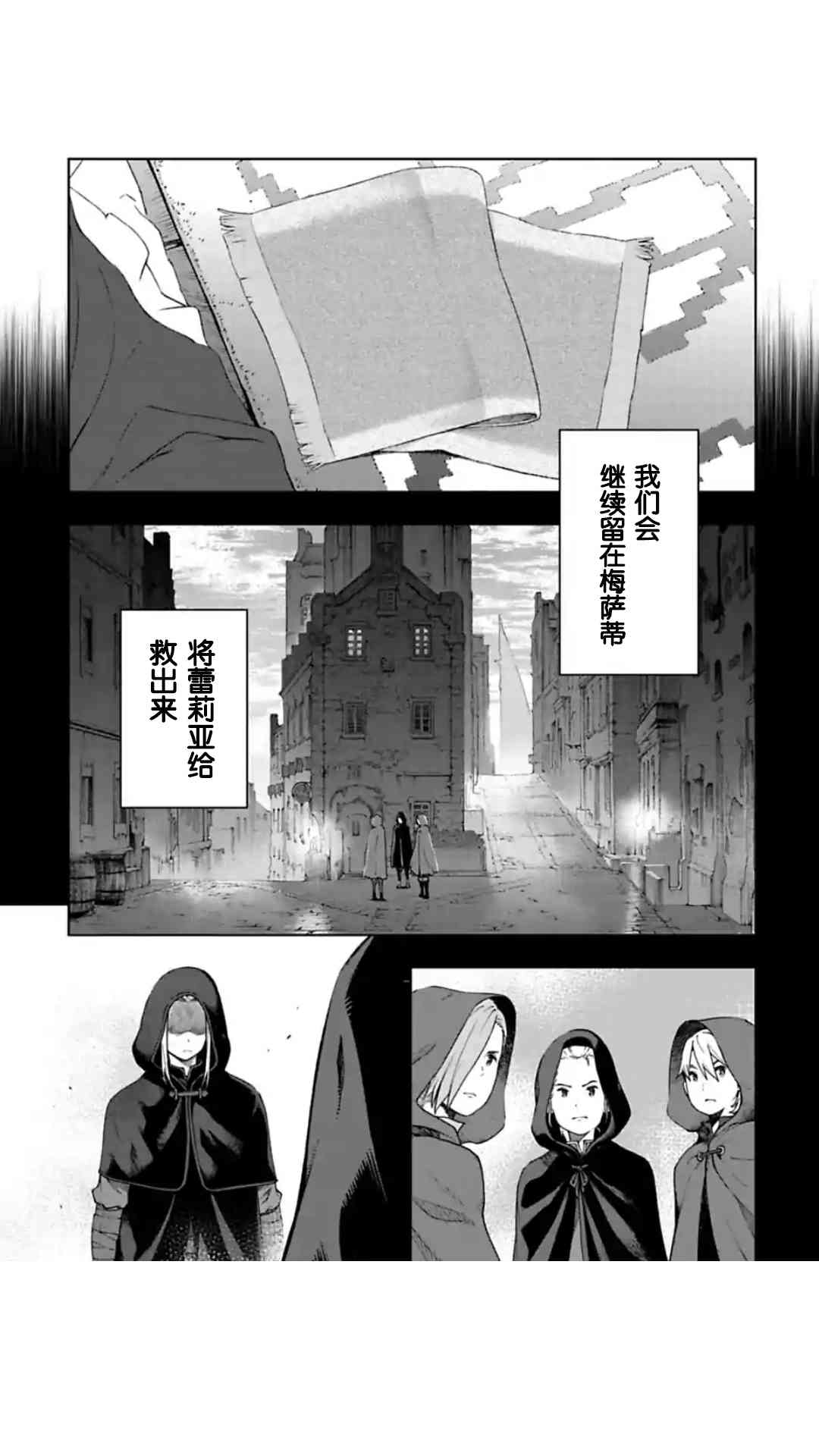 于离别之朝束起约定之花 6.3话 第15页