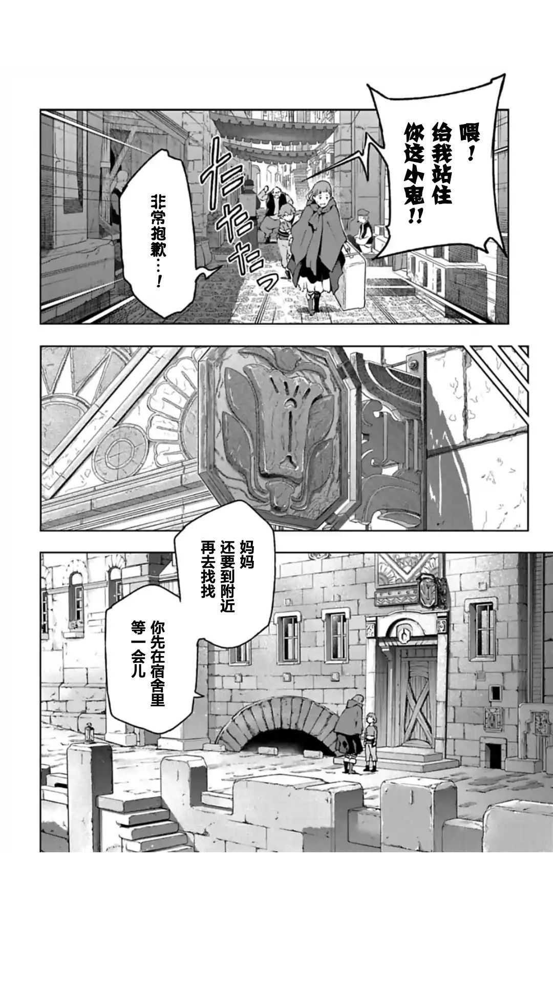 于离别之朝束起约定之花 7.1话 第3页