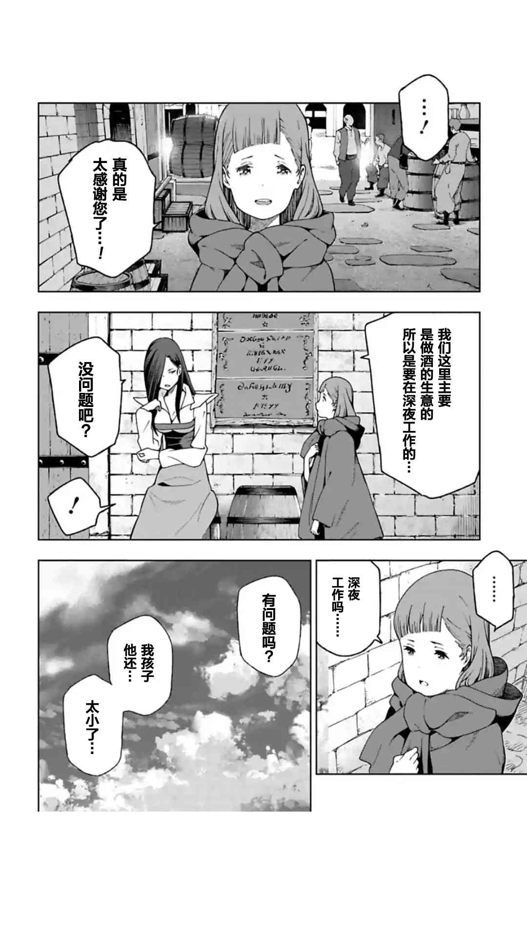 于离别之朝束起约定之花 7.1话 第5页