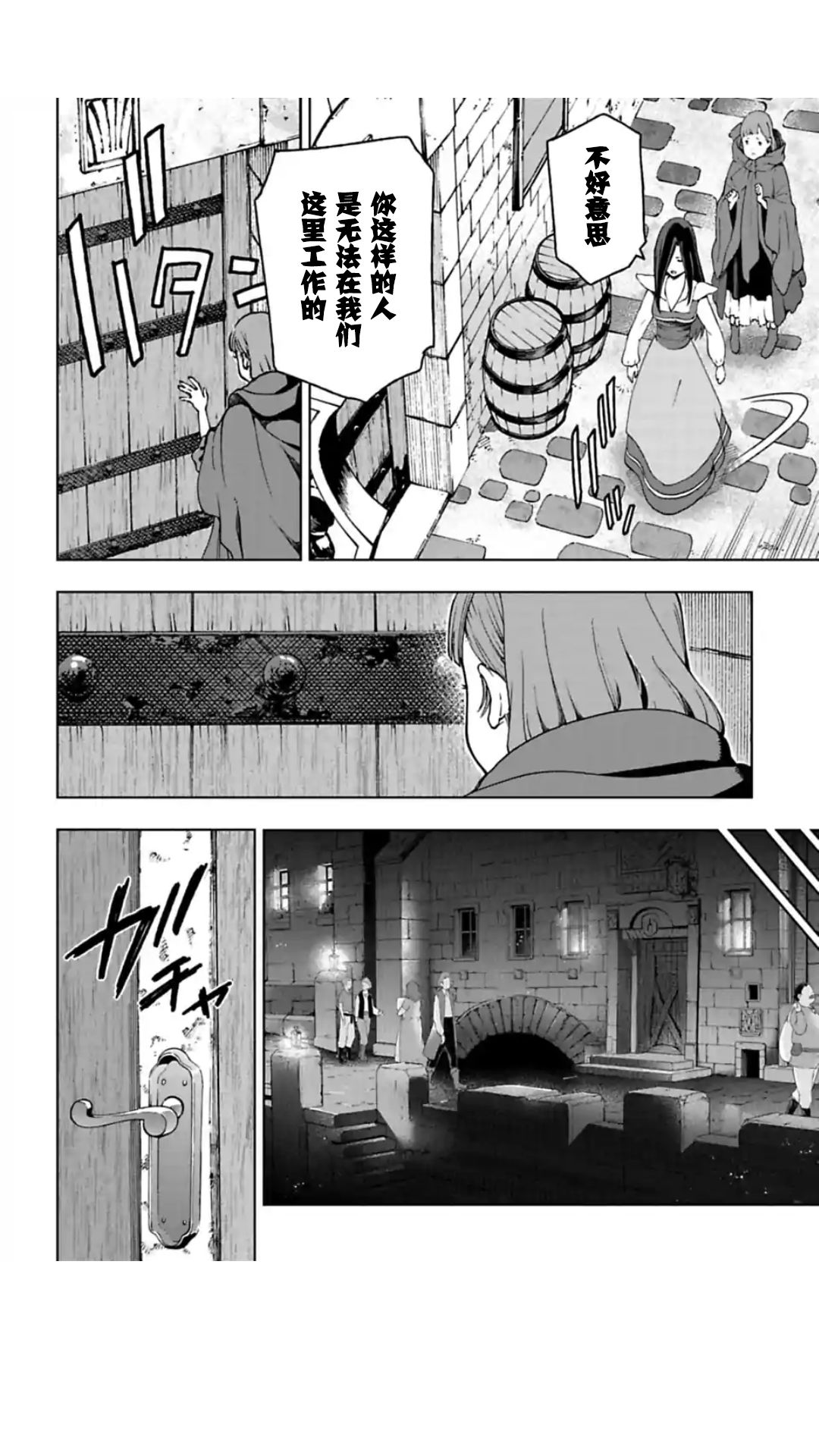 于离别之朝束起约定之花 7.1话 第7页