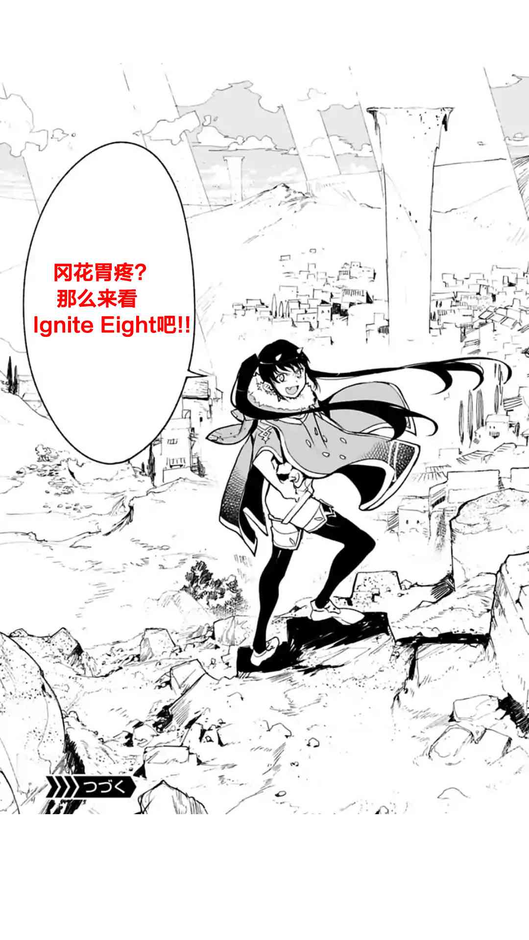 于离别之朝束起约定之花 7.1话 第17页